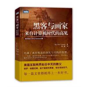 黑客与画家游戏攻略，黑客与画家游戏攻略图文？-第1张图片-玄武游戏