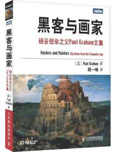 黑客与画家游戏攻略，黑客与画家游戏攻略图文？-第4张图片-玄武游戏