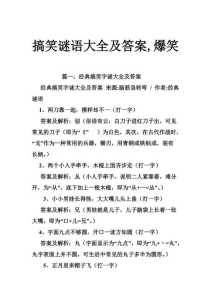 企鹅超怕人游戏攻略，企鹅超级-第3张图片-玄武游戏