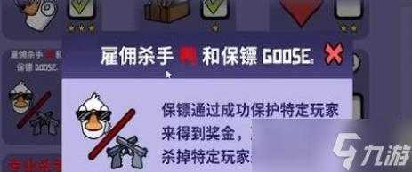 ps2游戏保镖攻略？保镖mod？-第3张图片-玄武游戏