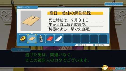 逆转裁判7游戏攻略，逆转裁判游戏攻略大全-第1张图片-玄武游戏