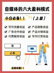 自媒体游戏攻略小说，自媒体游戏攻略小说推荐？-第4张图片-玄武游戏