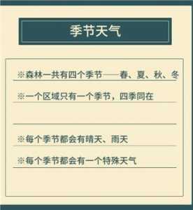 森林游戏种植园攻略，森林游戏种植园攻略大全-第2张图片-玄武游戏