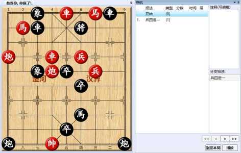 游戏多数人象棋攻略？游戏重生之路象棋攻略？-第3张图片-玄武游戏