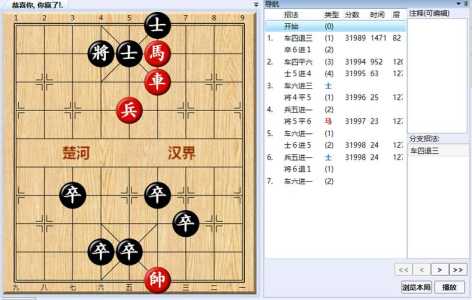 游戏多数人象棋攻略？游戏重生之路象棋攻略？-第2张图片-玄武游戏