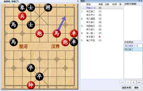 游戏多数人象棋攻略？游戏重生之路象棋攻略？-第1张图片-玄武游戏