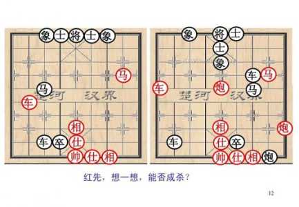 游戏多数人象棋攻略？游戏重生之路象棋攻略？-第5张图片-玄武游戏