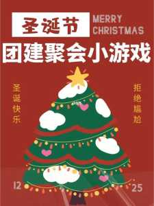 圣诞派对小游戏攻略，圣诞节派对完美通关？-第3张图片-玄武游戏