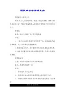 小游戏规则揭秘攻略，小游戏及游戏规则？-第2张图片-玄武游戏