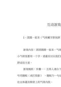 默契双人小游戏攻略，考验默契的双人游戏-第2张图片-玄武游戏