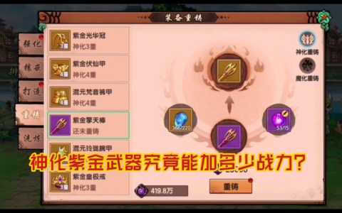 造梦无双云游戏攻略，造梦无双online-第6张图片-玄武游戏