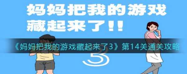 隐藏了我的游戏攻略？隐藏我的游戏第21关怎么玩？-第2张图片-玄武游戏