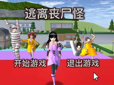 丧尸少女小游戏攻略？末日丧尸少女？-第3张图片-玄武游戏