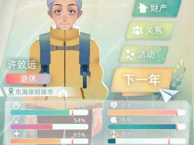 创业人生x游戏攻略，创业人生手游攻略-第5张图片-玄武游戏