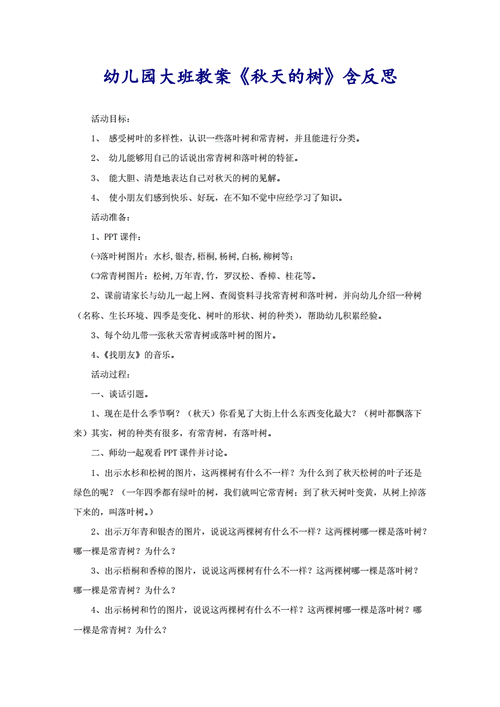 落叶飘飘小游戏攻略，落叶飘飘是什么意思-第2张图片-玄武游戏