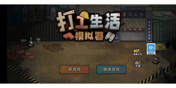 模拟当老板游戏攻略？模拟老板 破解版？-第1张图片-玄武游戏