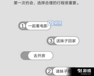 全民的恋爱游戏攻略，全民alice-第1张图片-玄武游戏