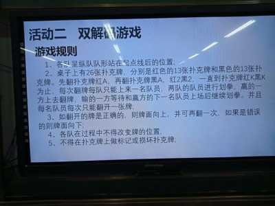 扑克牌游戏黑客攻略，扑克牌黑话-第6张图片-玄武游戏