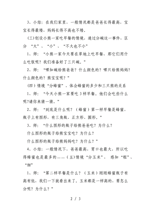 早餐故事游戏全攻略？早餐的故事游戏？-第6张图片-玄武游戏