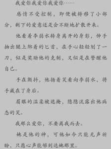 攻略病娇的游戏小说，攻略病娇男的手机游戏？-第3张图片-玄武游戏