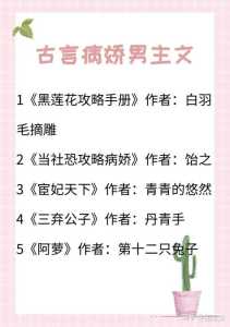 攻略病娇的游戏小说，攻略病娇男的手机游戏？-第2张图片-玄武游戏