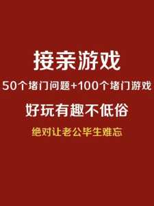 最新不堵门游戏攻略？不堵不堵？-第1张图片-玄武游戏