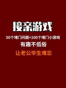 最新不堵门游戏攻略？不堵不堵？-第2张图片-玄武游戏