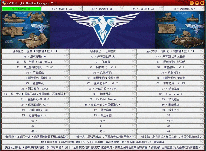 红警2盟军游戏攻略，红警2盟军通关攻略？-第3张图片-玄武游戏