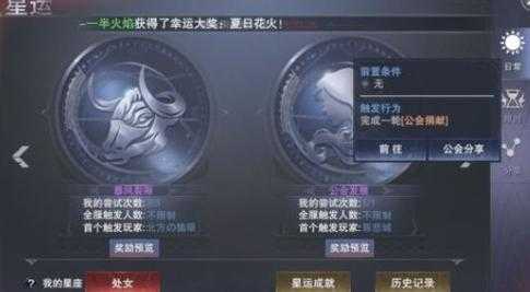 游戏星愿之明星攻略？星愿娱乐发展有限公司？-第3张图片-玄武游戏