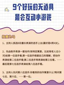 聚会整蛊小游戏攻略，聚会整蛊游戏大全？-第1张图片-玄武游戏