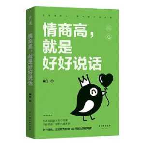 情商训练营游戏攻略，情商训练师是做什么的？-第2张图片-玄武游戏