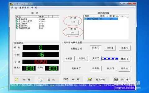 橙光游戏浮生纪攻略，橙光浮生铃？-第4张图片-玄武游戏