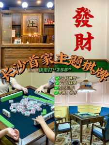 老板棋牌室游戏攻略，老板棋牌室游戏攻略大全-第2张图片-玄武游戏