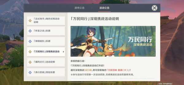 元神游戏攻略app？元神游戏攻略视频？-第1张图片-玄武游戏