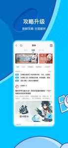 元神游戏攻略app？元神游戏攻略视频？-第2张图片-玄武游戏