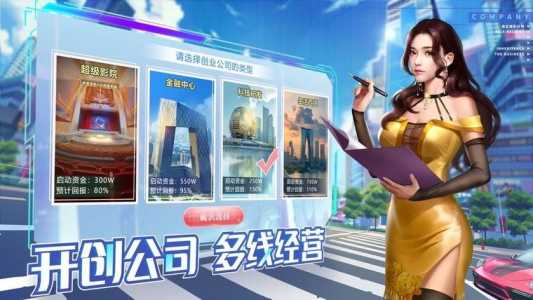 游戏淑女都市全攻略？淑女都市 游戏？-第3张图片-玄武游戏