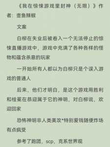 新的惊悚片游戏攻略？新的惊悚片游戏攻略在线观看？-第4张图片-玄武游戏