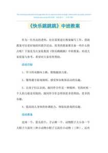 幸福跳跳跳游戏攻略？幸福跳起来的歌词？-第5张图片-玄武游戏