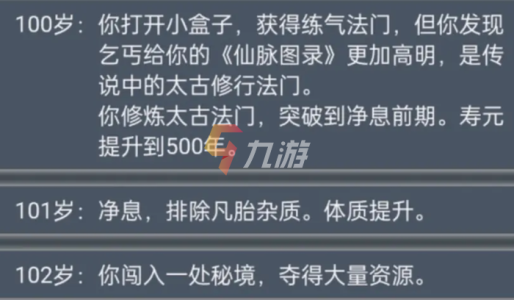 神秘的匕首游戏攻略，神秘的匕首2-第2张图片-玄武游戏