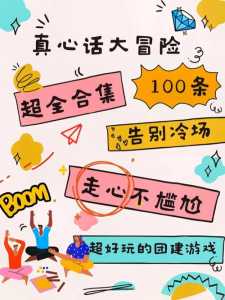 双人游戏大冒险攻略？双人游戏大冒险攻略图文？-第2张图片-玄武游戏