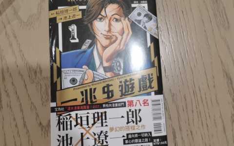 攻略游戏免费漫画1？攻略游戏免费漫画29话？-第2张图片-玄武游戏