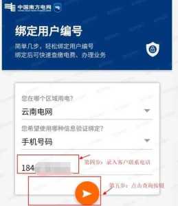 师宗供电局游戏攻略，供电所攻略？-第3张图片-玄武游戏