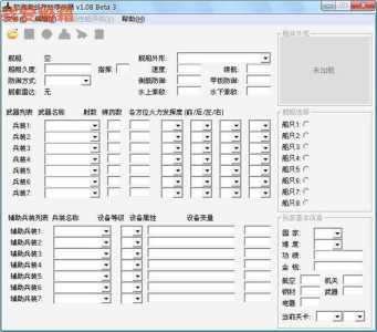 战舰激斗2游戏攻略，战舰激斗解锁全部战舰最新？-第2张图片-玄武游戏