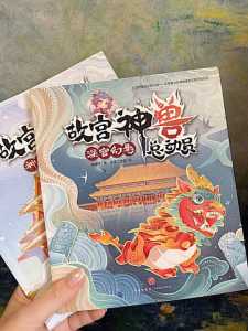 游戏山海经神话攻略，山海经 神？-第1张图片-玄武游戏