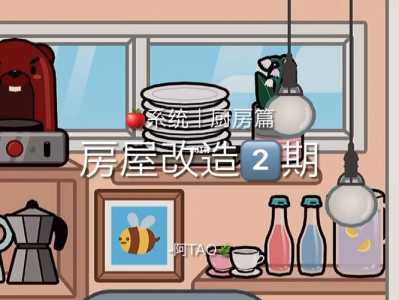 破旧房屋小游戏攻略？破旧屋子改造游戏？-第4张图片-玄武游戏