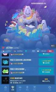 奇幻水族馆游戏攻略？奇妙水族馆？-第2张图片-玄武游戏