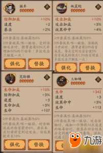 阴阳师游戏获得攻略？阴阳师游戏攻略app？-第1张图片-玄武游戏