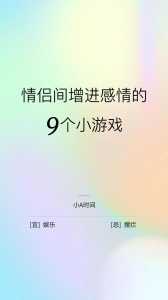 情侣尖叫小游戏攻略，情侣之间互叫的昵称？-第2张图片-玄武游戏