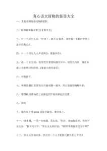 情侣尖叫小游戏攻略，情侣之间互叫的昵称？-第5张图片-玄武游戏