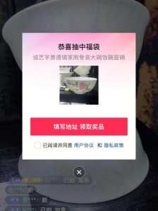 欢乐抢福袋游戏攻略？欢乐抢go是骗局吗？-第6张图片-玄武游戏